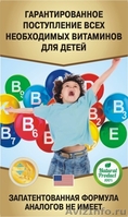Кислород,Витамины,Минералы - Изображение #2, Объявление #1137504