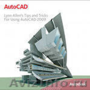 Autodesk AutoCAD - Изображение #1, Объявление #996151