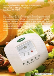 Электробытовой прибор для очистки фруктов и овощей «Тяньши» (модель TR-YCA) - Изображение #1, Объявление #1295238
