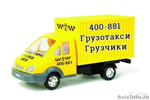 Грузоперевозки,услуги грузчиков и разнорабочих в Улан-Удэ. - Изображение #1, Объявление #1192622