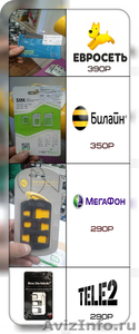 Самый дешевый Адаптер для Sim-карт - Изображение #3, Объявление #1362472