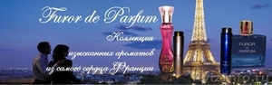 Духи Furor de Parfum - Изображение #3, Объявление #1380979